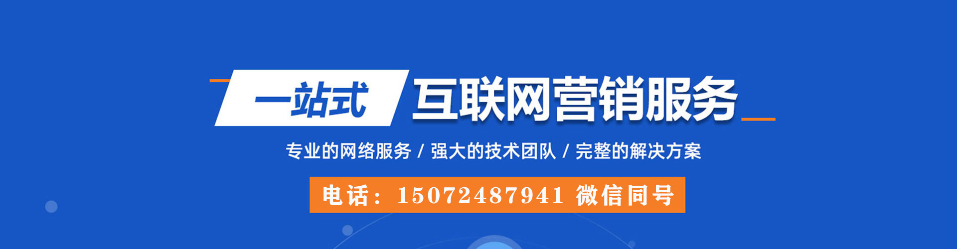 揭阳百度平台推广
